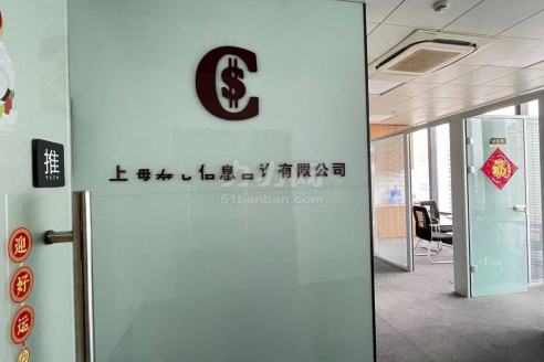 汇融大厦92平写字楼出租!曹杨路地铁口! 精装修行业不限